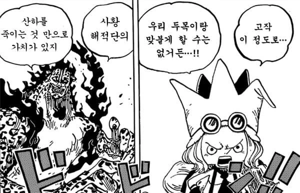 원피스) 갈수록 추해지고 있는 로브 루치.manga - 이미지 17