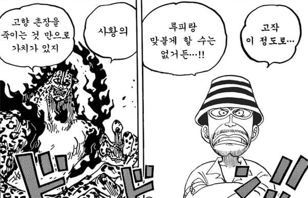 원피스) 갈수록 추해지고 있는 로브 루치.manga - 이미지 19