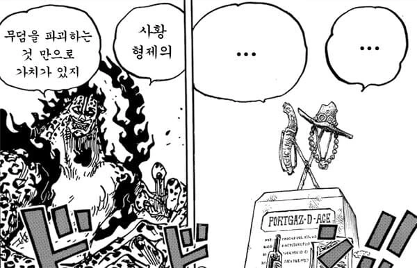 원피스) 갈수록 추해지고 있는 로브 루치.manga - 이미지 21