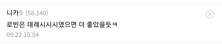 원피스) 갈수록 추해지고 있는 로브 루치.manga - 이미지 23