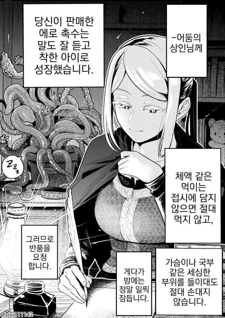 어느 진상의 반품이유