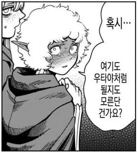 던전밥) 엘프에 대해 꼭 알아야 할 사실 - 이미지 4