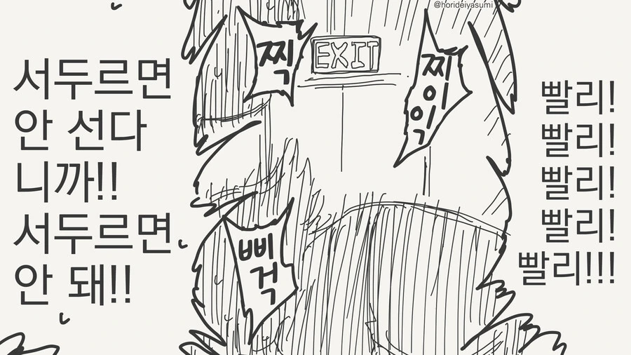 ㅅㅅ하지 않으면 나갈수없는 만화 - 이미지 4