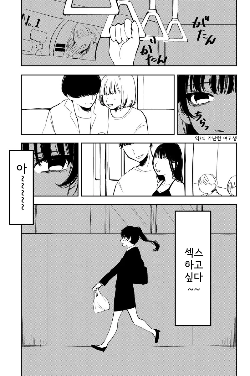 전 남친과 만나고 싶은 여사원 Manhwa (약 ㅎㅂ)