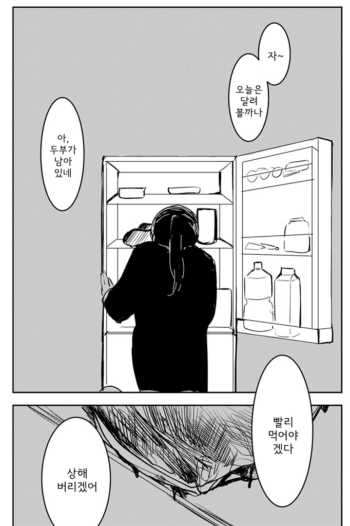 전 남친과 만나고 싶은 여사원 Manhwa (약 ㅎㅂ) - 이미지 5