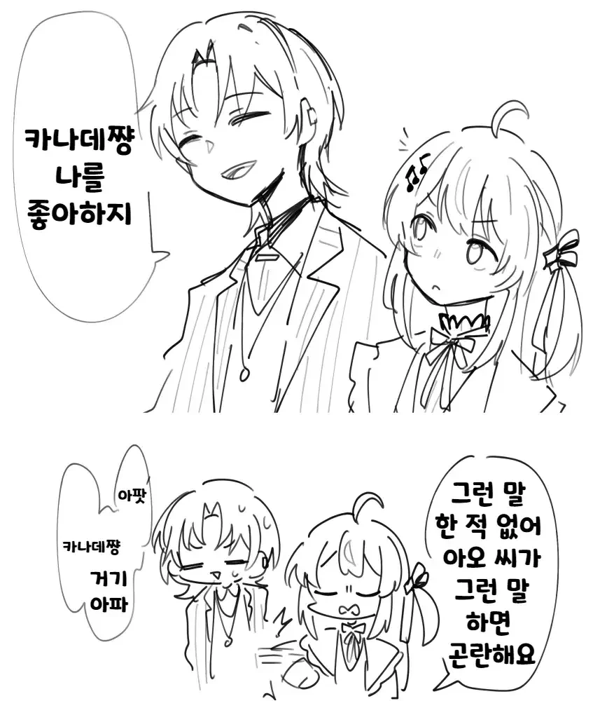 버튜버) 카나데 하지메 테에테에 만화.manga - 이미지 3