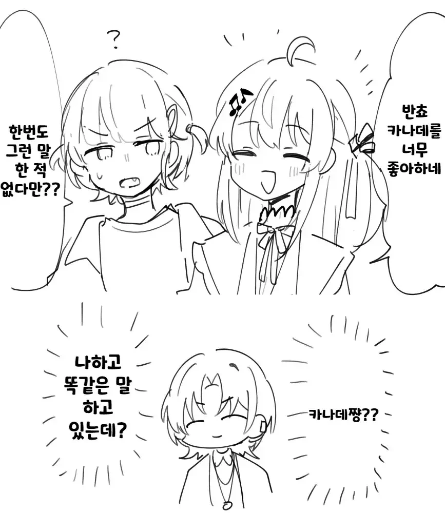 버튜버) 카나데 하지메 테에테에 만화.manga - 이미지 4