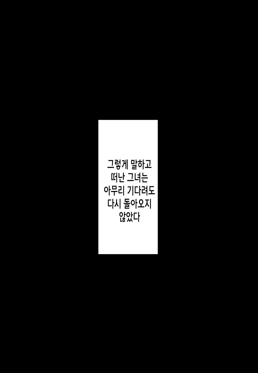 불쌍한 여자애 도와줬다가 칼빵맞고 죽을 뻔한.manga - 이미지 27