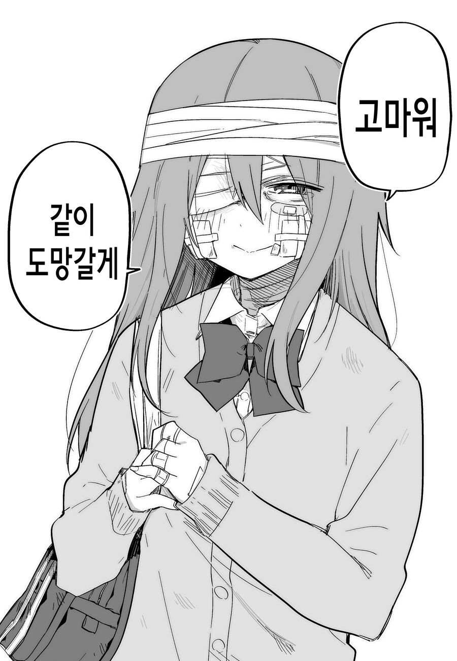 불쌍한 여자애 도와줬다가 칼빵맞고 죽을 뻔한.manga - 이미지 35