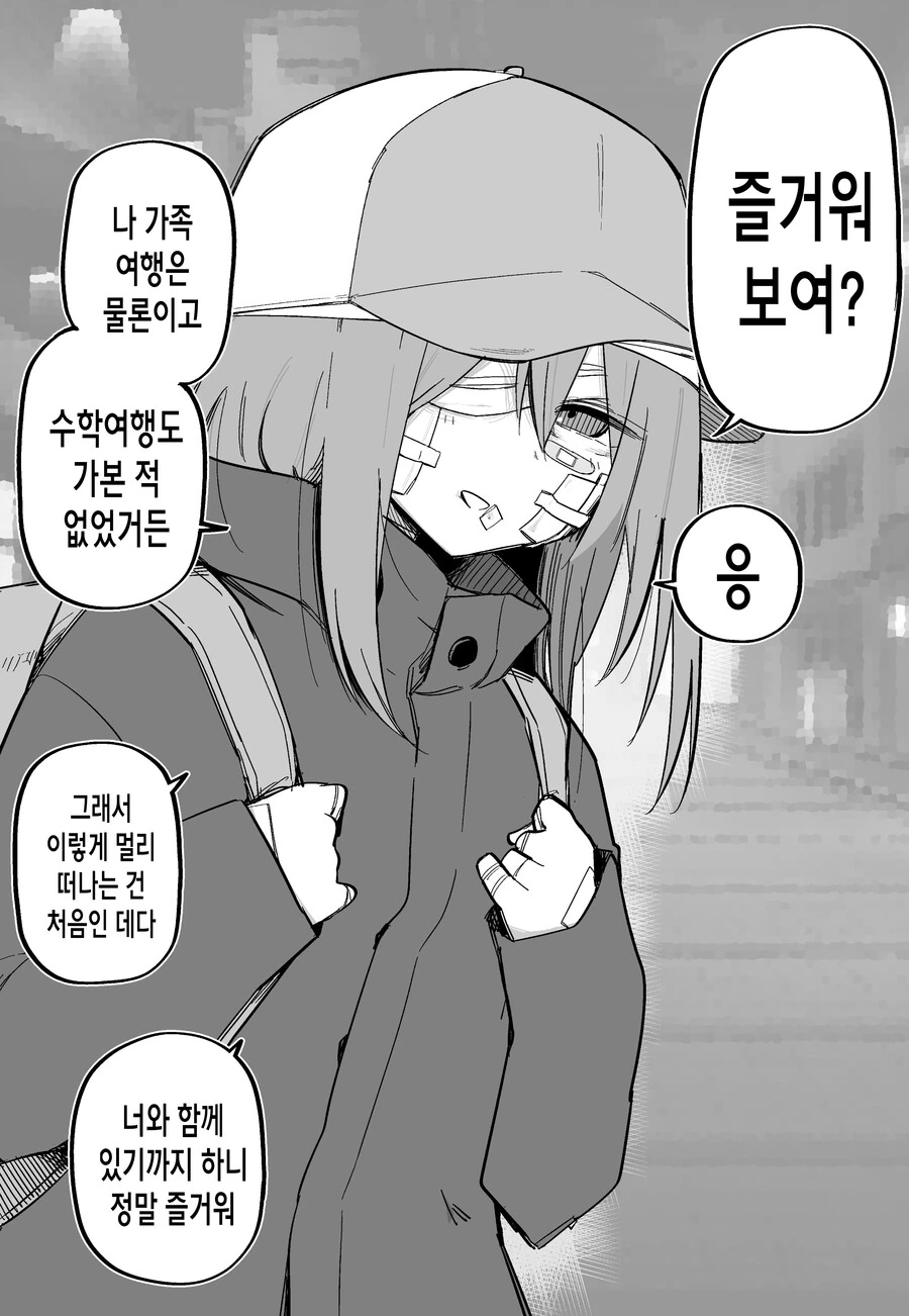 불쌍한 여자애 도와줬다가 칼빵맞고 죽을 뻔한.manga - 이미지 37