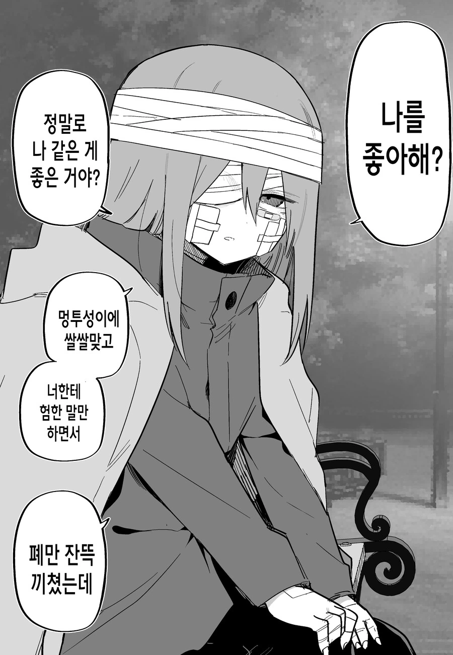 불쌍한 여자애 도와줬다가 칼빵맞고 죽을 뻔한.manga - 이미지 40