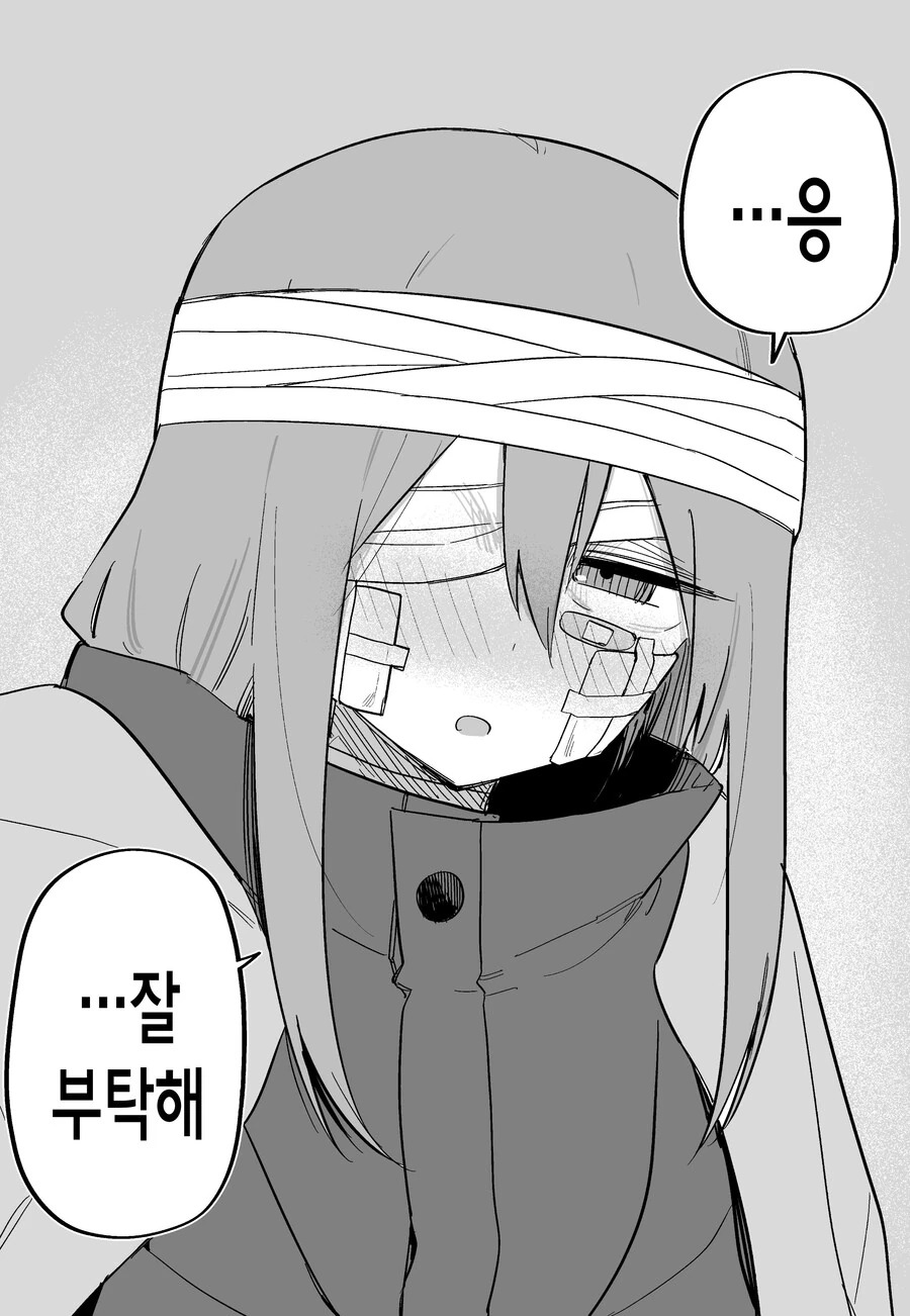 불쌍한 여자애 도와줬다가 칼빵맞고 죽을 뻔한.manga - 이미지 43