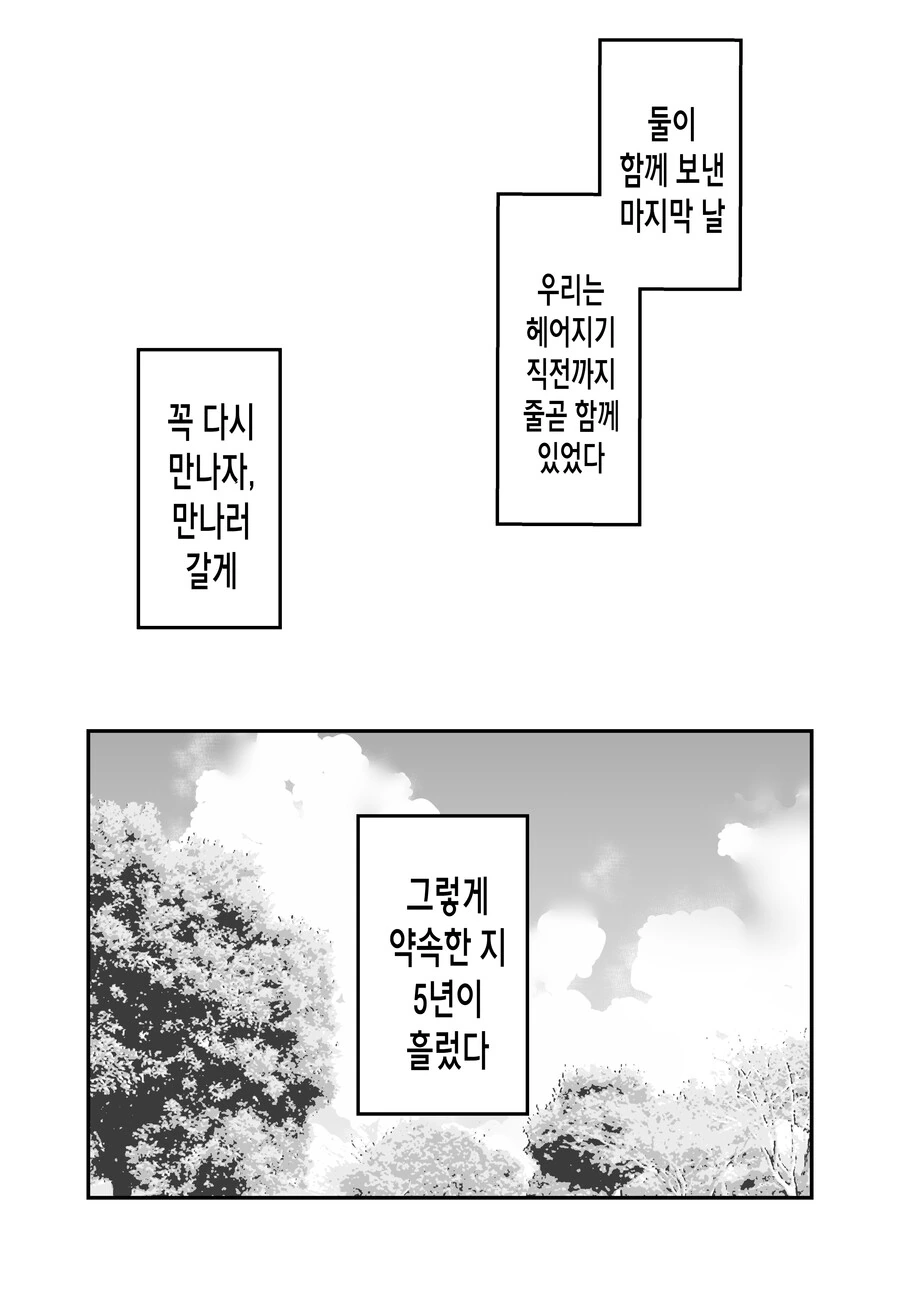 불쌍한 여자애 도와줬다가 칼빵맞고 죽을 뻔한.manga - 이미지 56