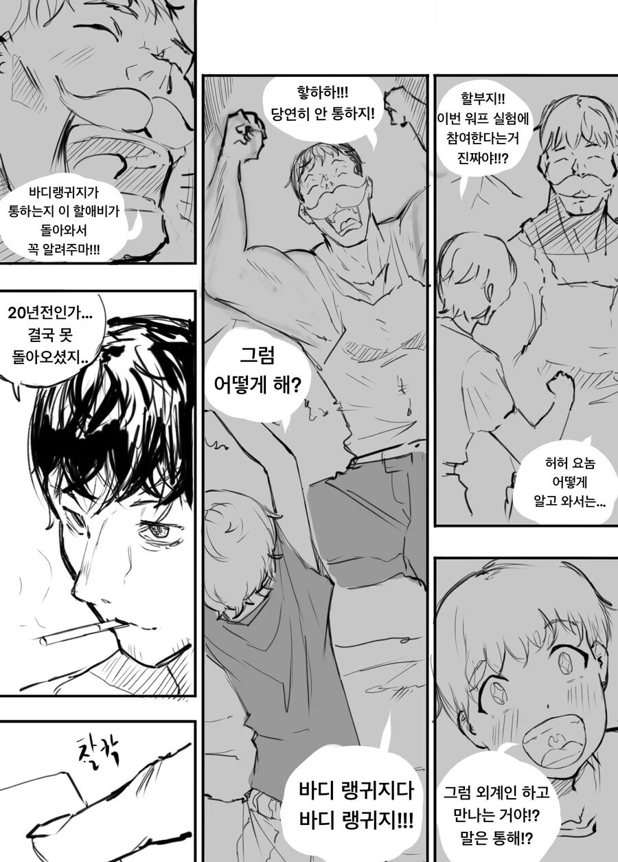 우주에 ㅇㄴ로그 감성을 전하는 만화 - 이미지 10