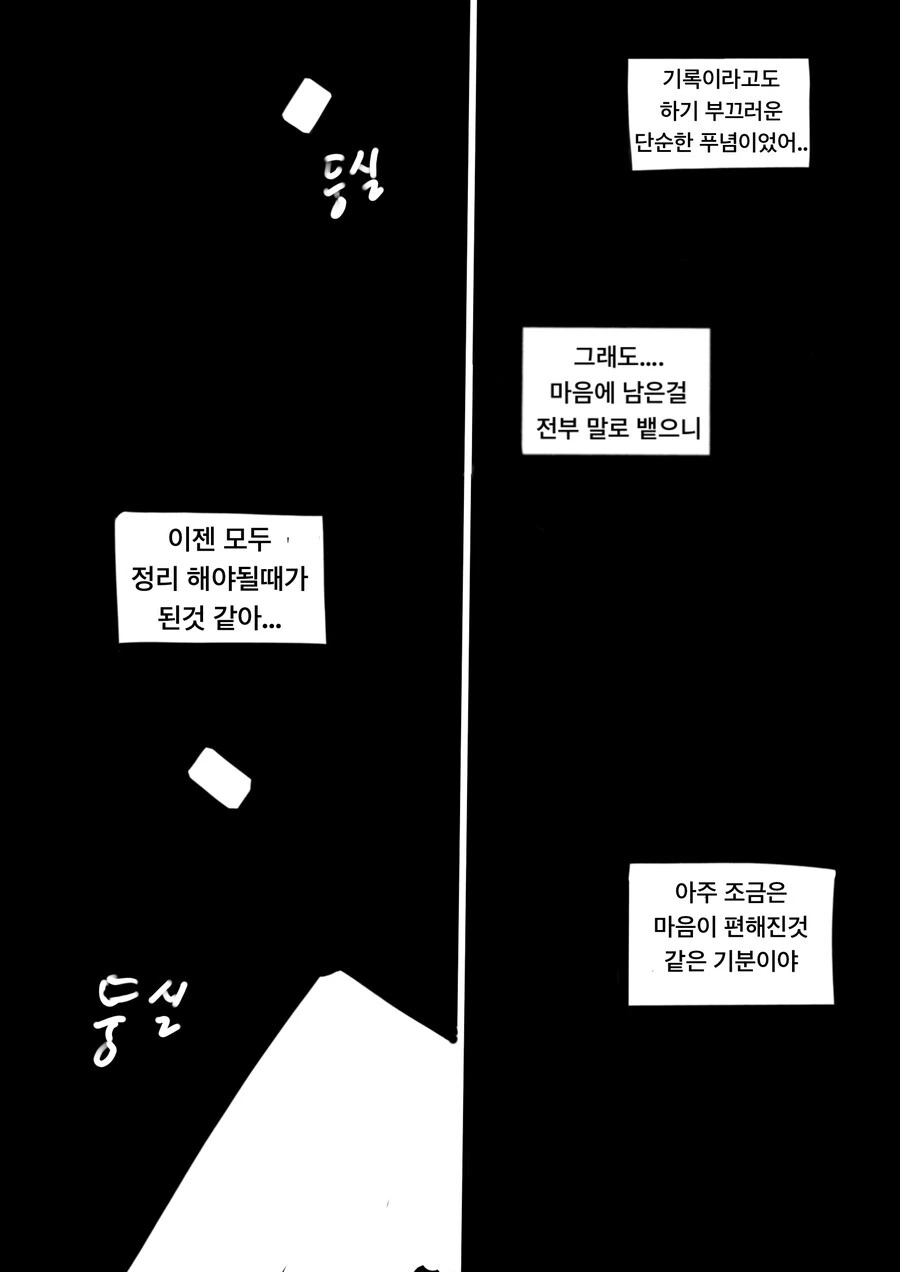 우주에 ㅇㄴ로그 감성을 전하는 만화 - 이미지 14