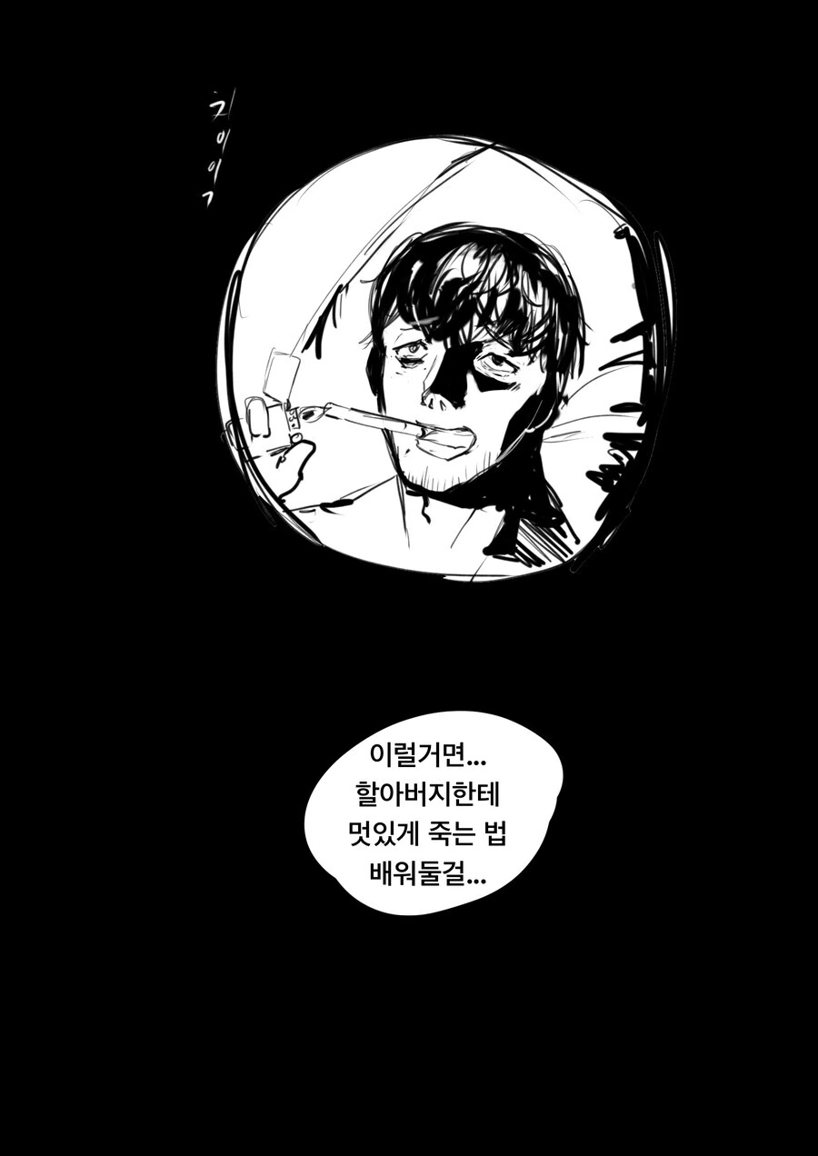 우주에 ㅇㄴ로그 감성을 전하는 만화 - 이미지 23
