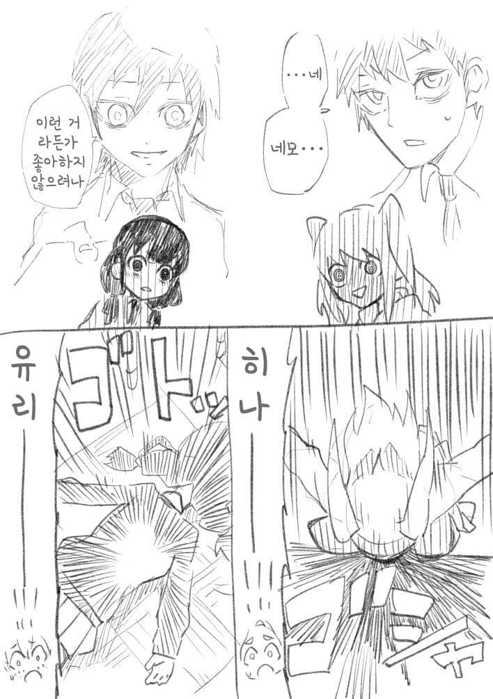와타모테) 주인공이 남자였다면?.manga - 이미지 2