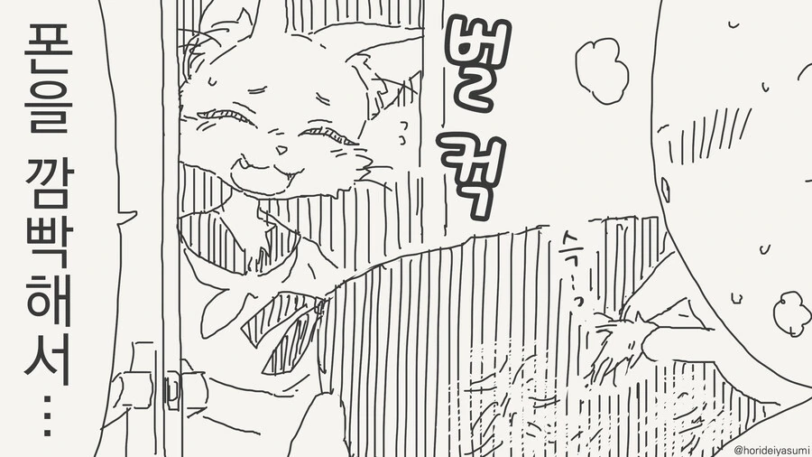 여자친구 돌아가는 만화 - 이미지 2