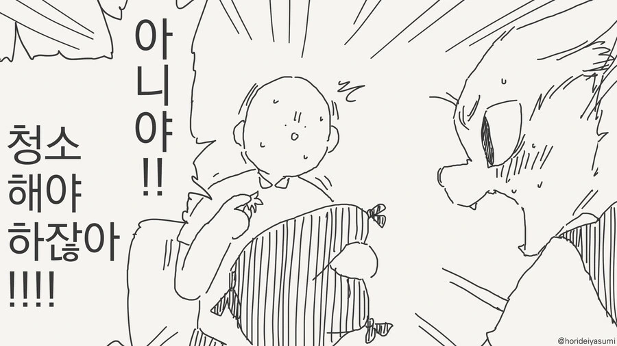 여자친구 돌아가는 만화 - 이미지 3