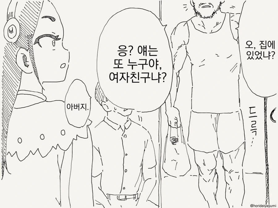 부자가 ㄱㅊㅅㅅ하는 미래 - 이미지 2