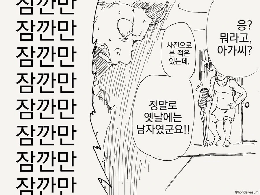 부자가 ㄱㅊㅅㅅ하는 미래 - 이미지 4