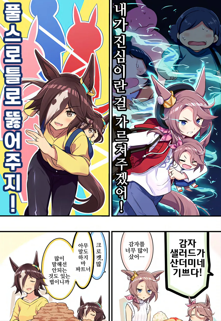 말딸, 핫산)유부녀 타이신과 보드카의 장보기.manhwa - 이미지 2