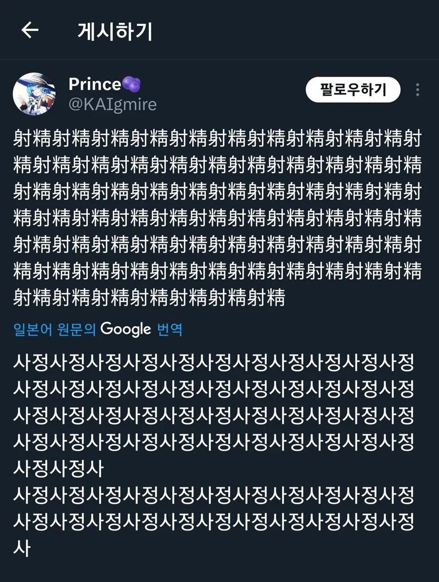 무직전생)좀 무서운 일본 트붕이 - 이미지 2