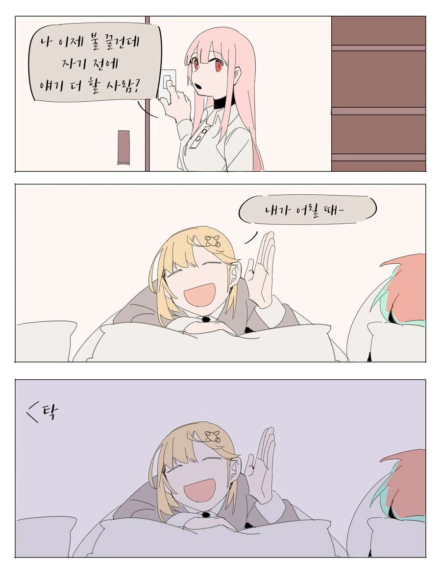 버튜버) When I was young