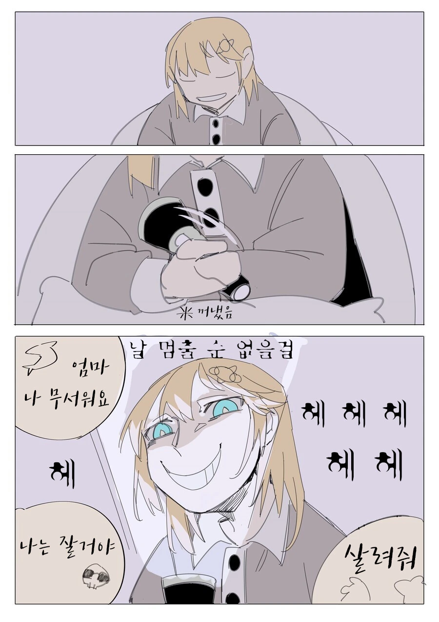 버튜버) When I was young - 이미지 3