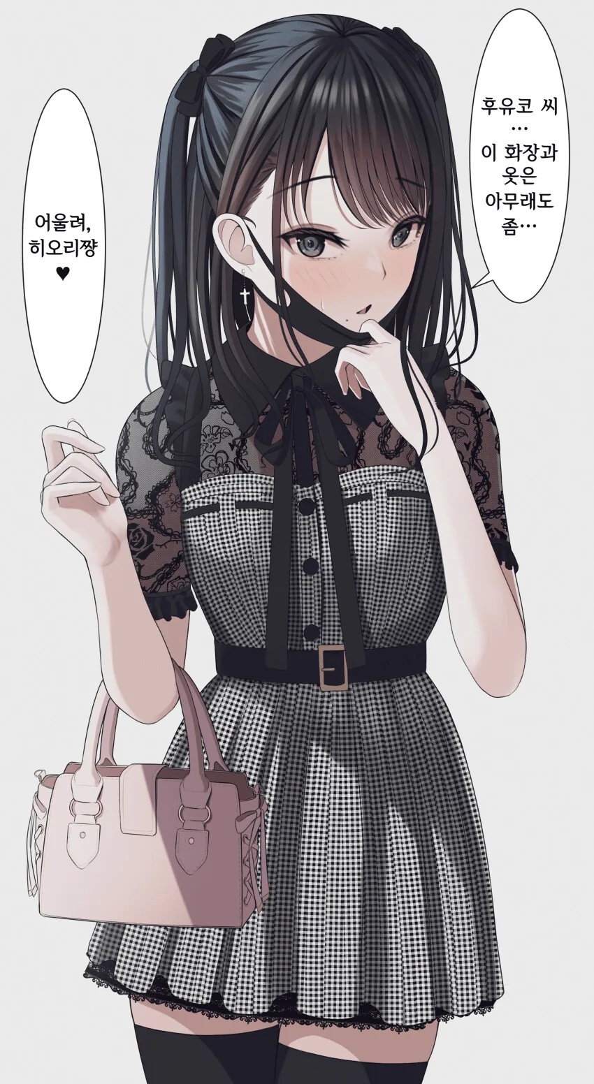 [@] 후유코 생일 1컷 모음.manhwa