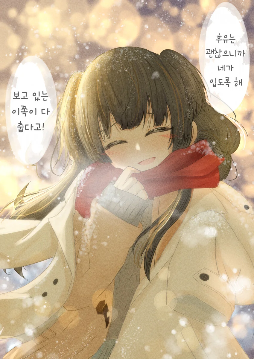 [@] 후유코 생일 1컷 모음.manhwa - 이미지 2