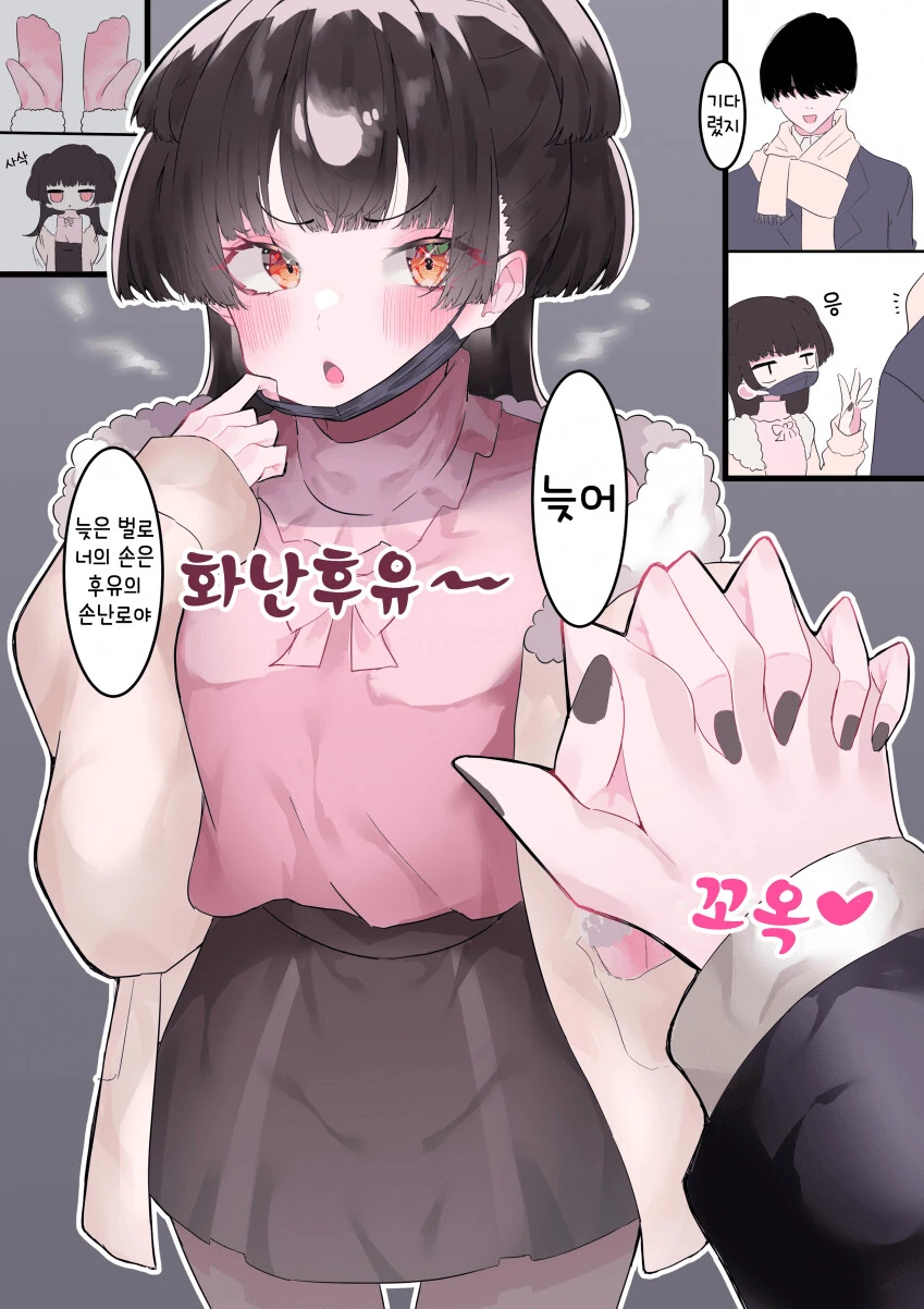 [@] 후유코 생일 1컷 모음.manhwa - 이미지 3