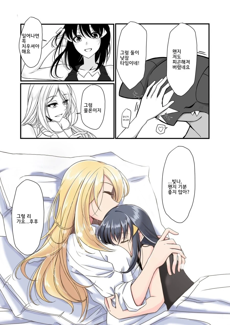 포켓몬)백합]빛나와 난천.manga - 이미지 4
