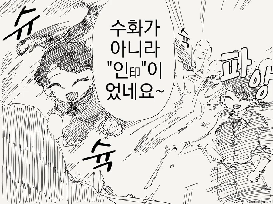 천재 침판지가 수화를 하는.manga - 이미지 4