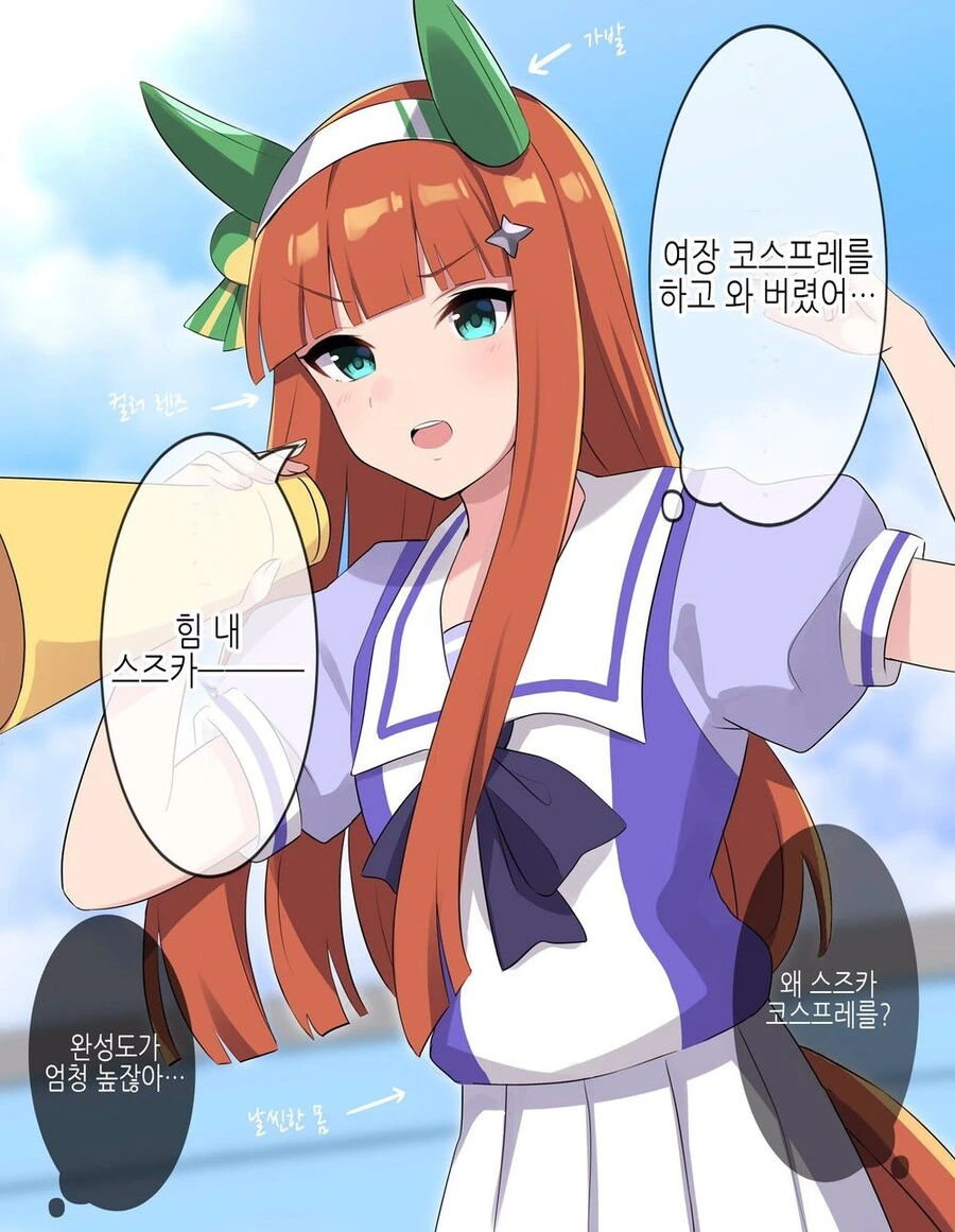 말딸)프로듀서가 여장하는.manhwa - 이미지 2