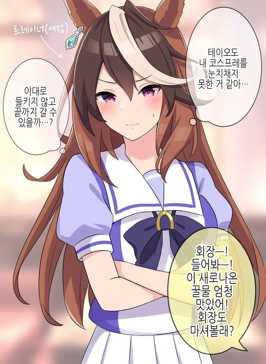 말딸)프로듀서가 여장하는.manhwa - 이미지 4