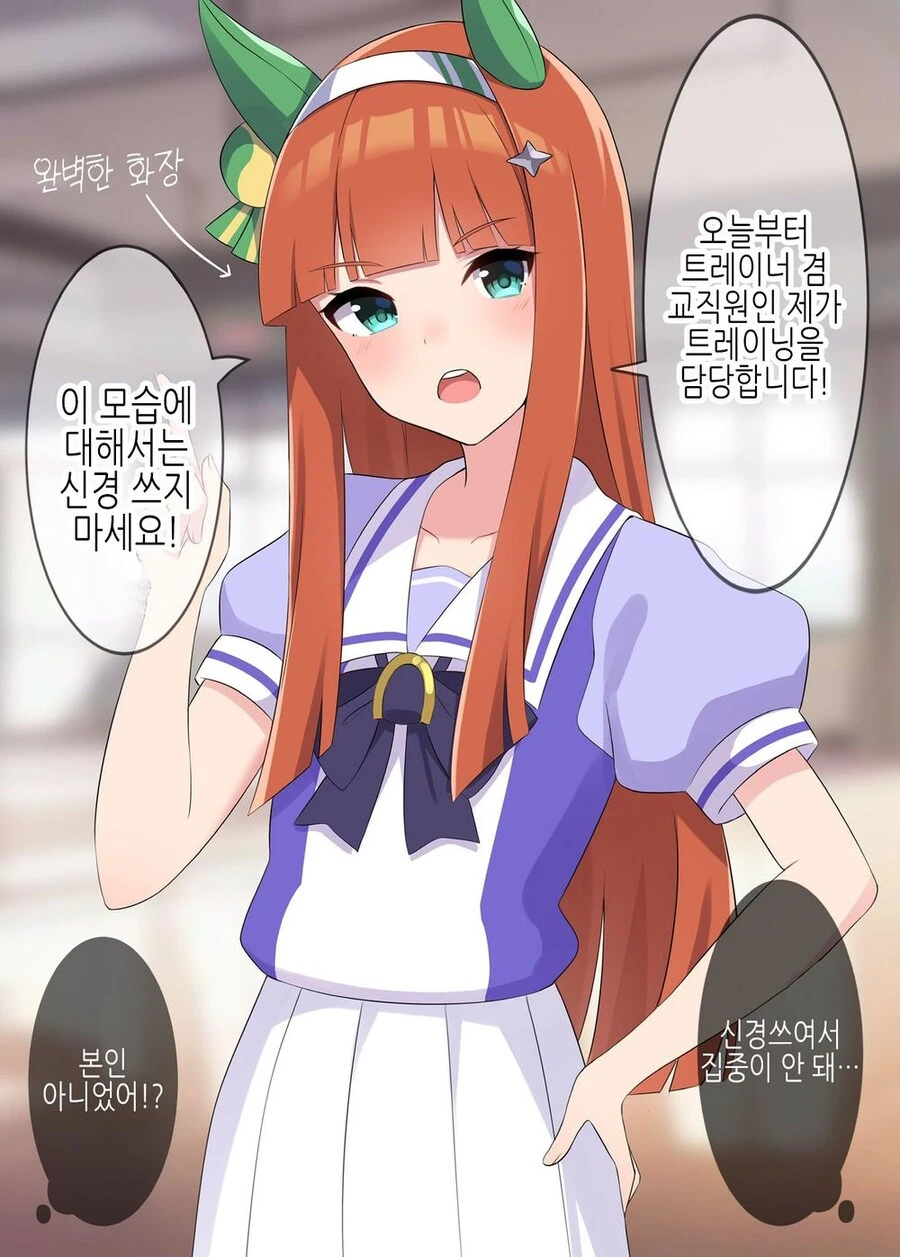 말딸)프로듀서가 여장하는.manhwa - 이미지 5