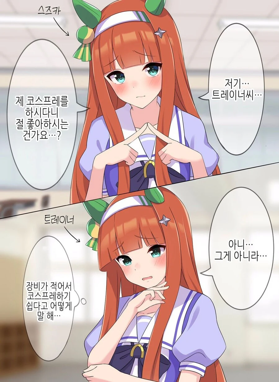 말딸)프로듀서가 여장하는.manhwa - 이미지 10