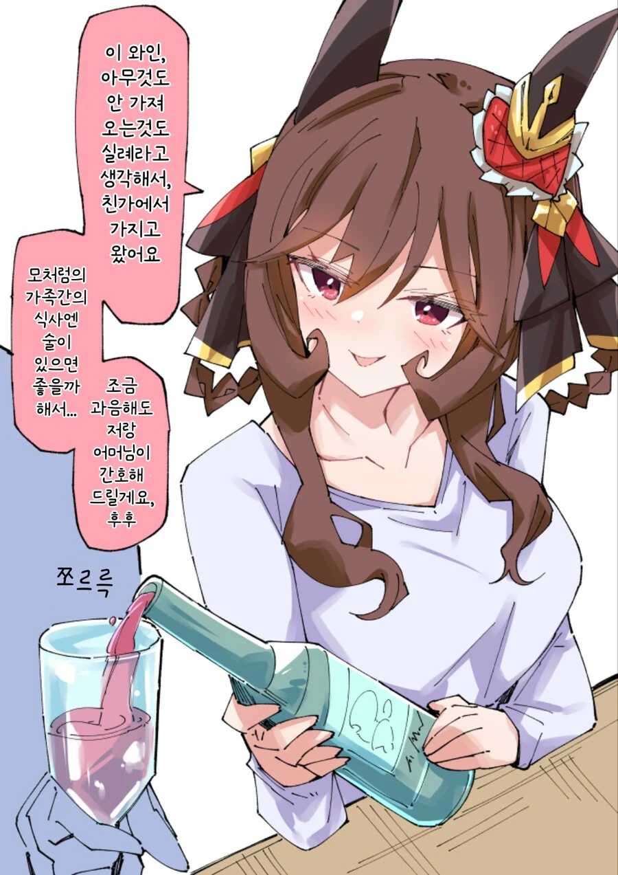 말딸/번역) 골든 위크에 트레이너 집에 놀러온 젠틸돈나 - 이미지 2