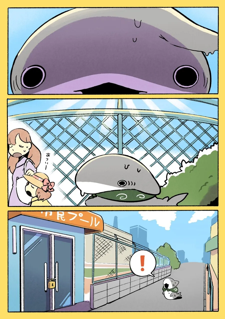 냉탕에 상어.manga