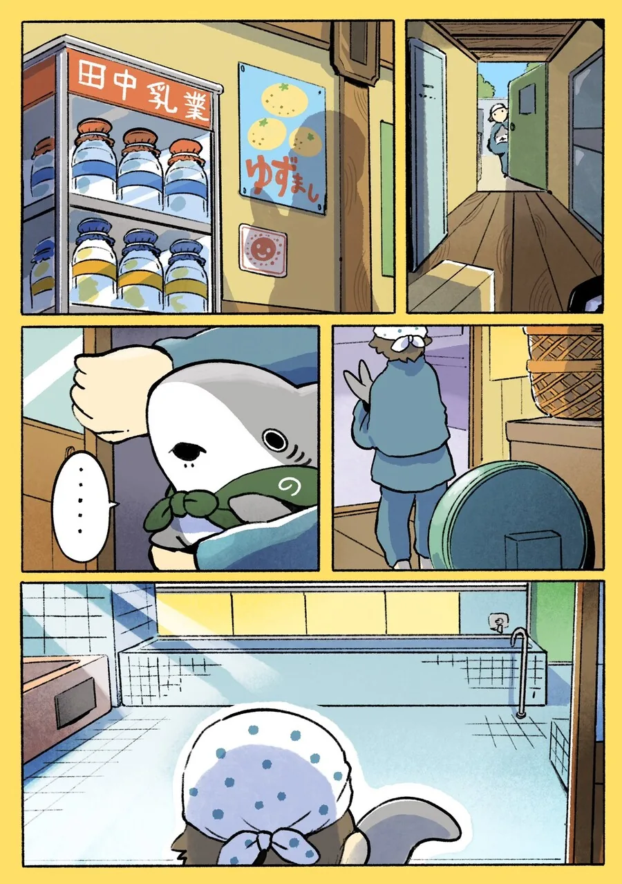 냉탕에 상어.manga - 이미지 4