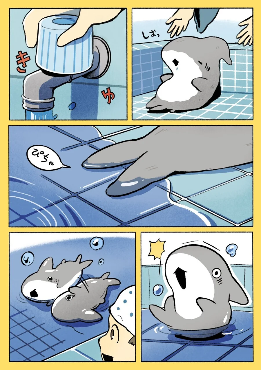 냉탕에 상어.manga - 이미지 5