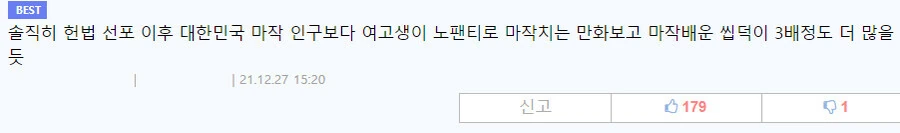 여고생이 ㄴㅍㅌ로 마작치는 만화.manwha