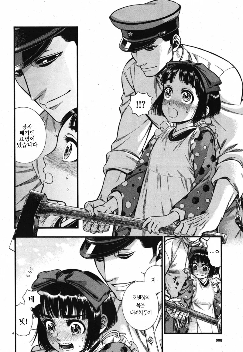 연기와꿀) 조센.징 슬레이어 만화 명댓글 모음집.manga