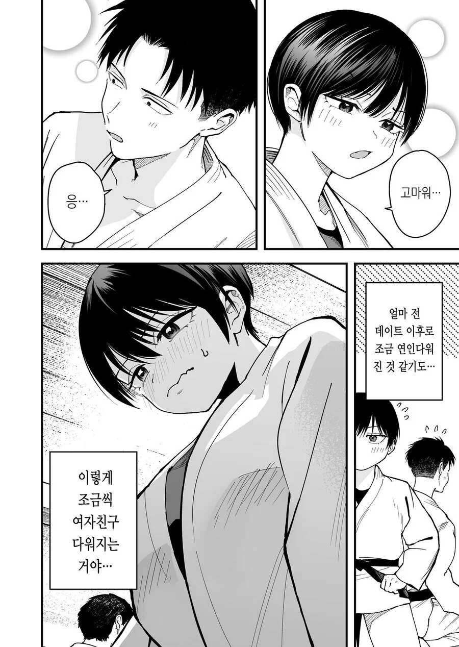 보이시한 여친이 ㄱㅅ으로 어필하는 만화 - 이미지 2