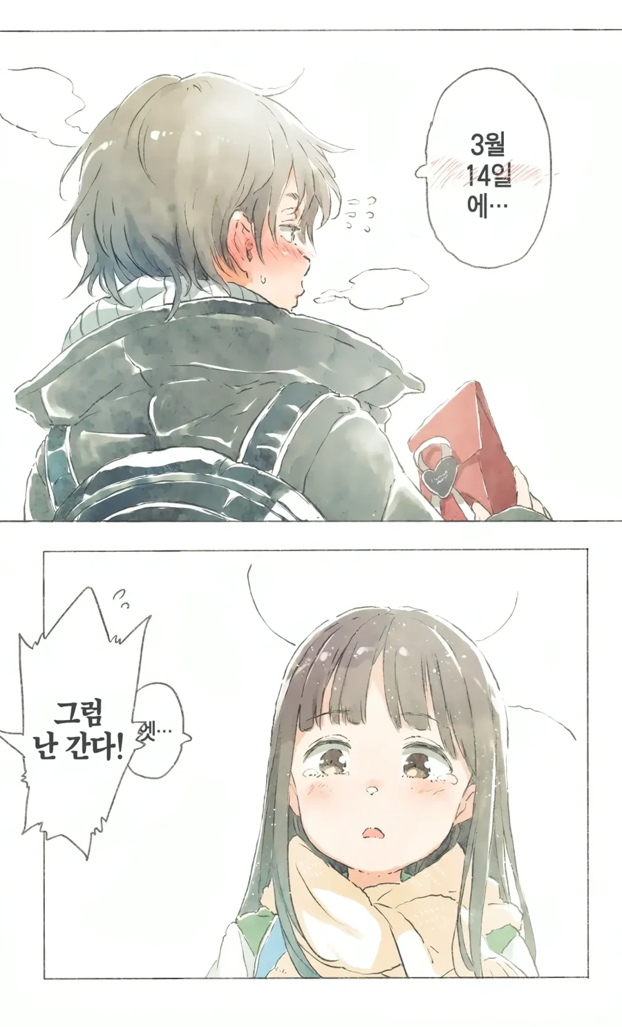 여자아이가 고백하는 만화 - 이미지 5