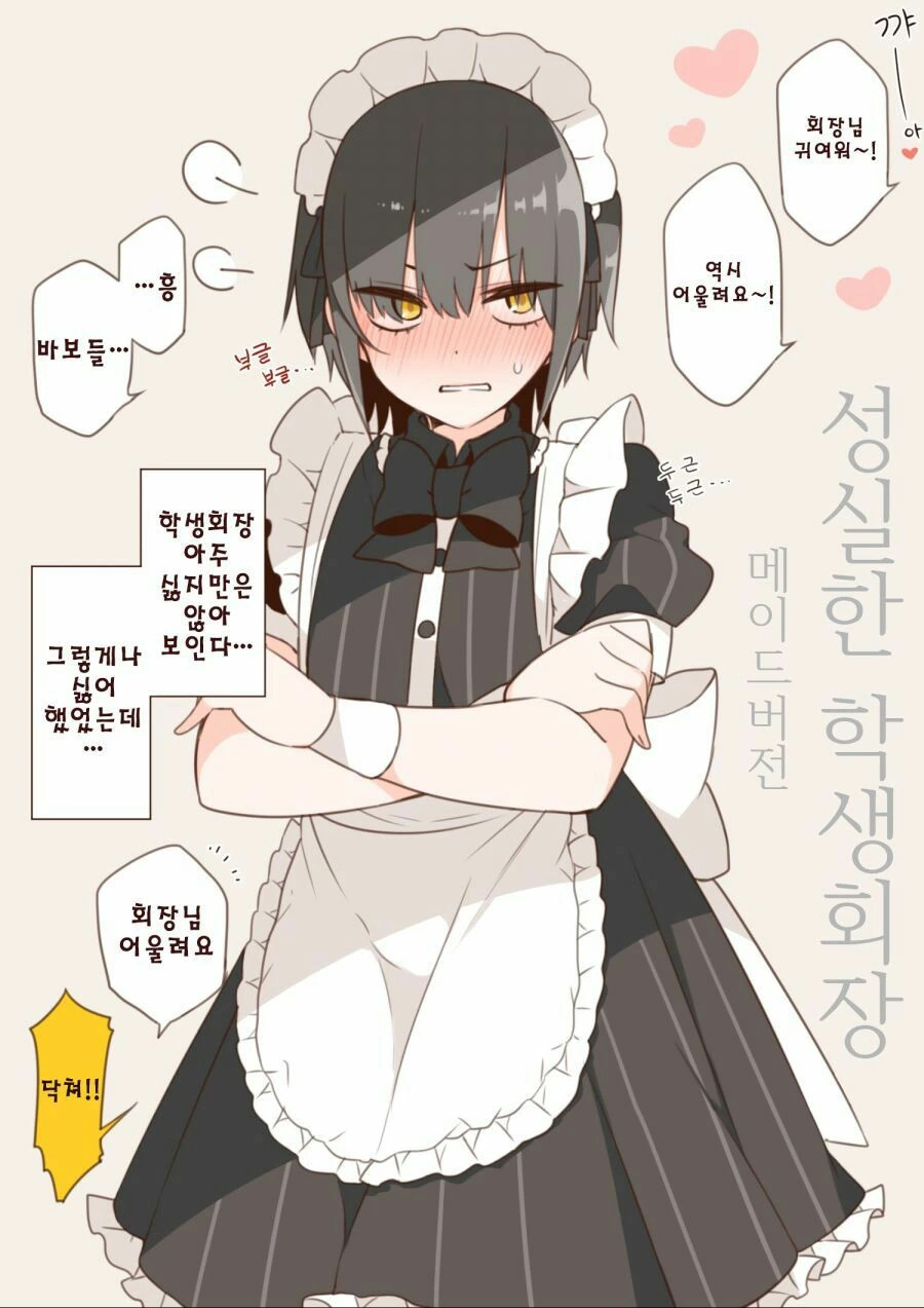 호모)우등생이 타락해가는.manga - 이미지 2