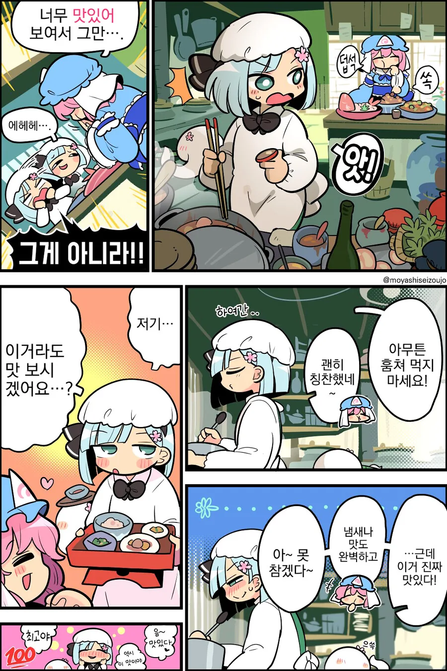 동방, 번역) 요우무 만화.manga - 이미지 2