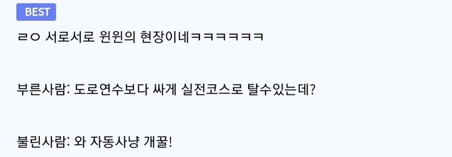 대낮에 술 안마시고 맨정신으로 대리기사 부른 여자 썰 만화 - 이미지 2