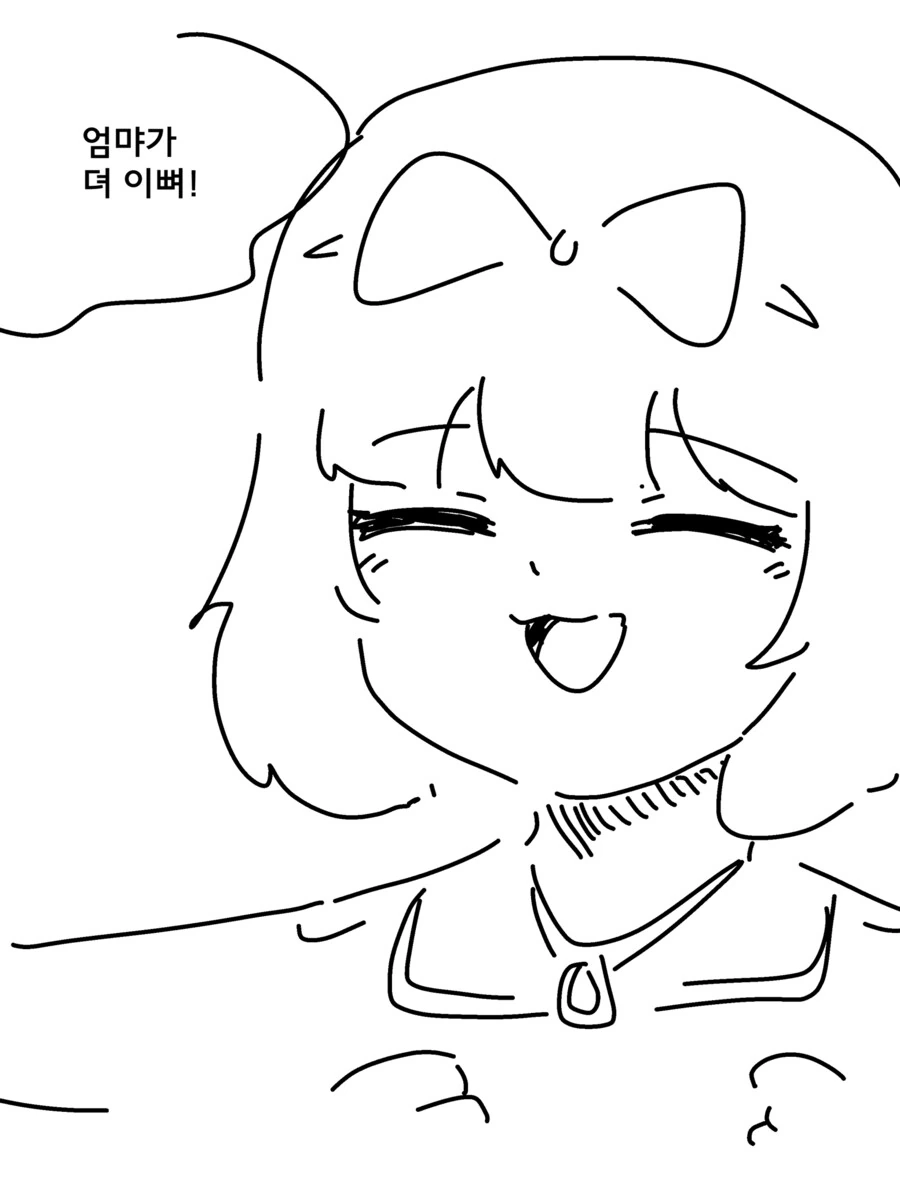 족토)거울아 거울아 세상에서 누가 제일 예쁘니?.manwha - 이미지 3